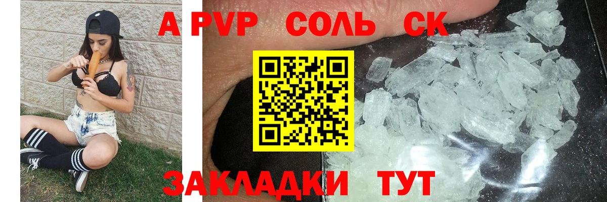 APVP крисы CK  Вход с VPN  Alfa_PVP СК КРИС  Alfa_PVP  Ростов-на-Дону 