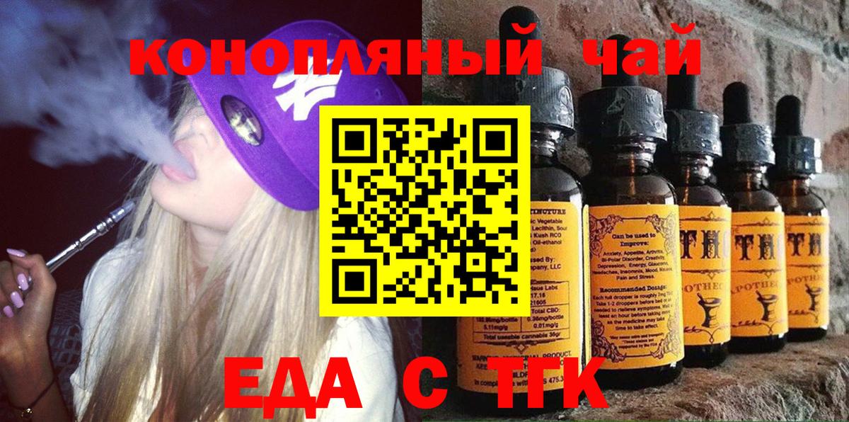 Еда ТГК марихуана  Вход с VPN  Ростов-на-Дону 