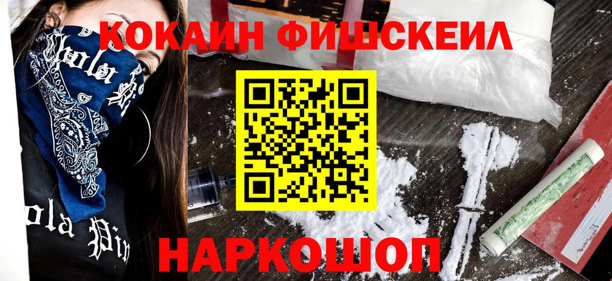 Cocaine Перу  Вход с VPN  Ростов-на-Дону  КОКАИН Колумбийский 