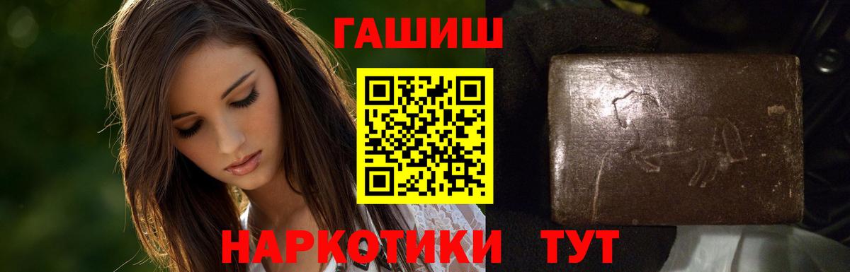 Гашиш гашик Ростов-на-Дону