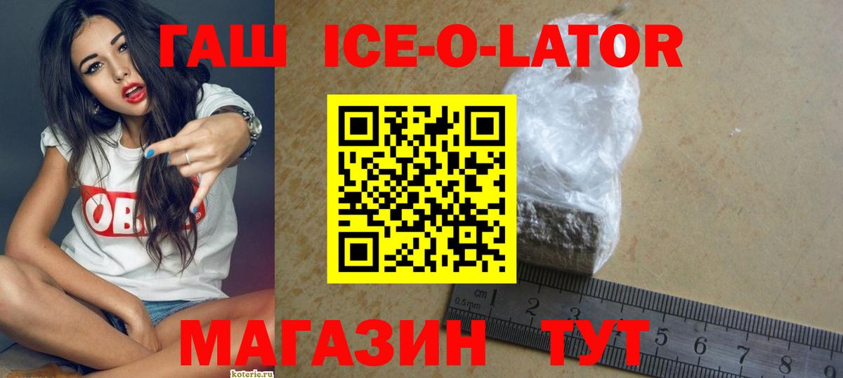 ГАШИШ hashish  Вход с VPN  ГАШИШ Cannabis  Гашиш  Ростов-на-Дону 