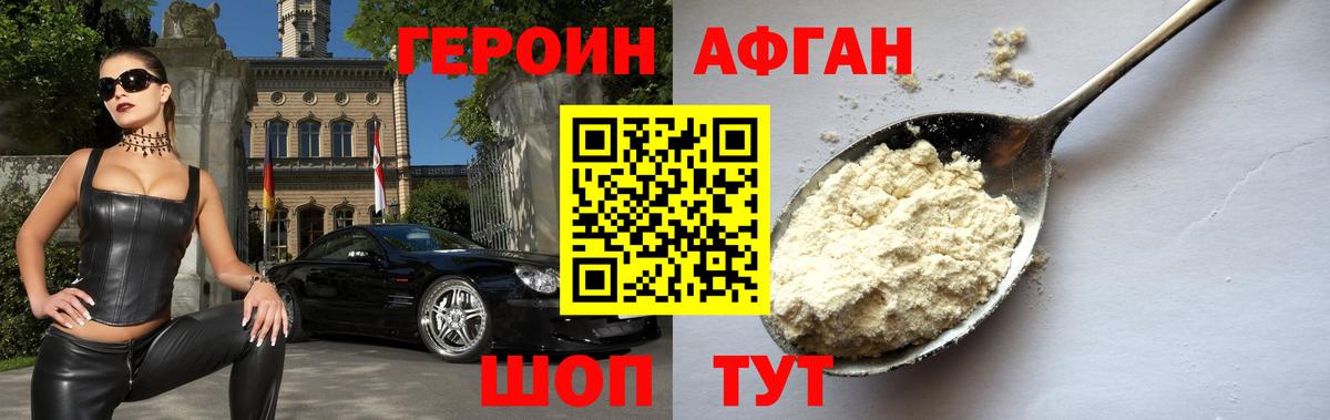Героин белый Ростов-на-Дону