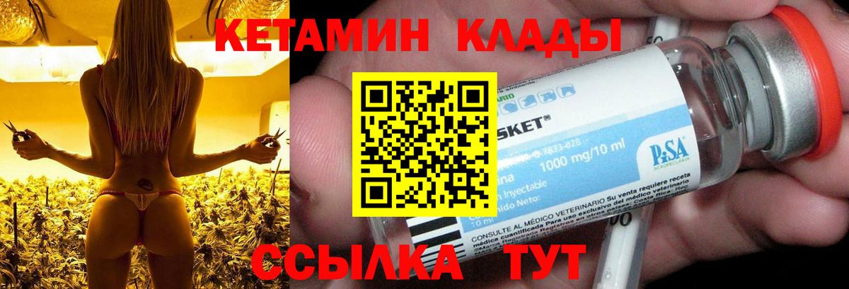 Ростов-на-Дону  Кетамин ketamine  Кетамин ketamine  Вход с VPN 