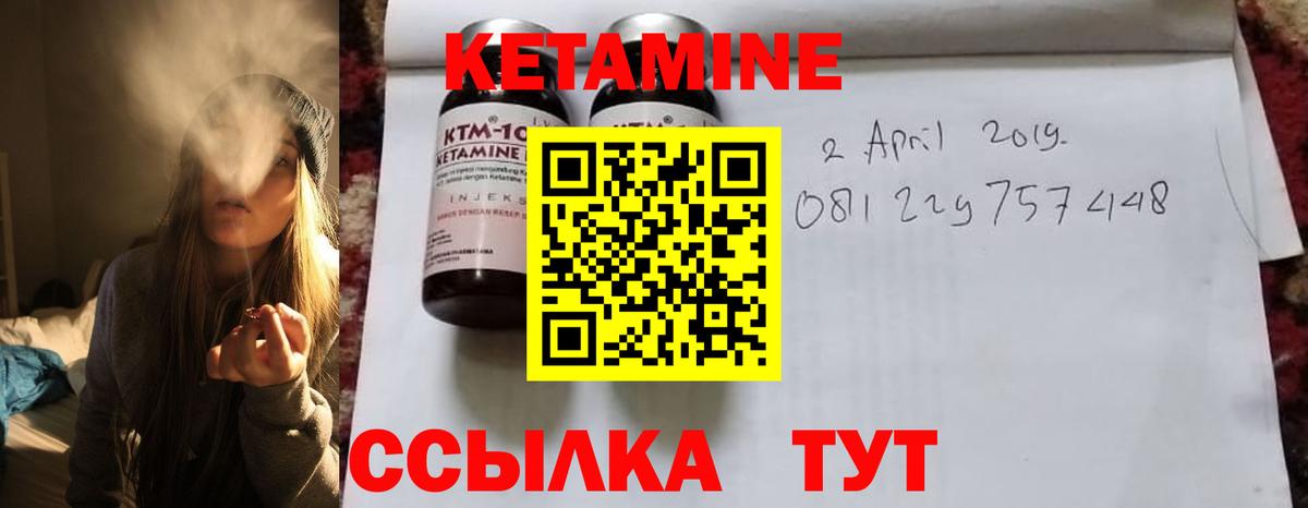 КЕТАМИН VHQ Ростов-на-Дону