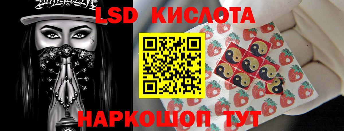 гидра ТОР  LSD-25 экстази ecstasy  Лсд 25 экстази кислота  Вход с VPN  Ростов-на-Дону 