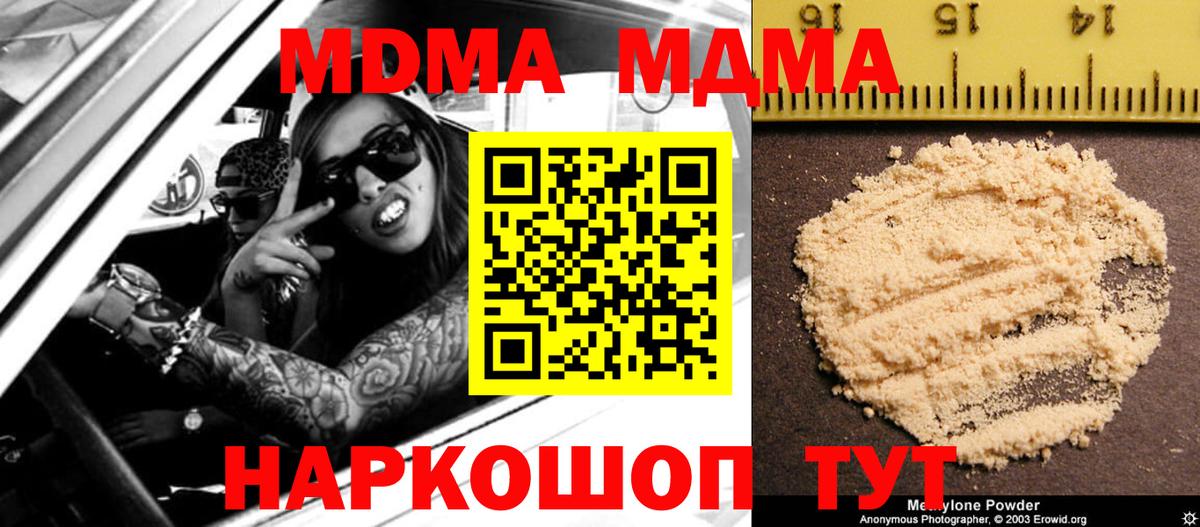 MDMA VHQ Ростов-на-Дону