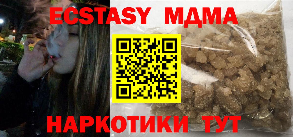 Ростов-на-Дону  МДМА Molly  Вход с VPN  МДМА VHQ 