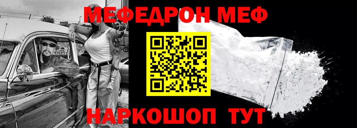 Меф мяу мяу  Ростов-на-Дону