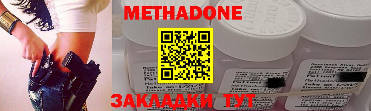 Ростов-на-Дону  Метадон мёд  Метадон methadone  Вход с VPN 