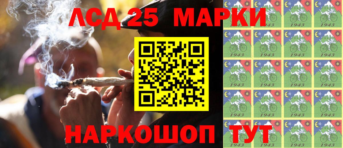 Марки NBOMe 1500мкг Ростов-на-Дону