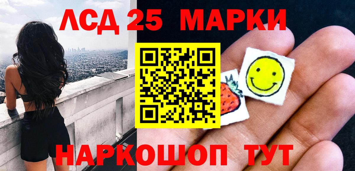 Ростов-на-Дону  Марки 25I-NBOMe 1500мкг  Вход с VPN 
