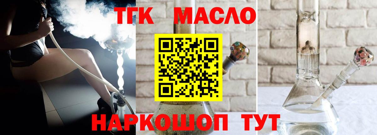 Ростов-на-Дону  ТГК жижа  ТГК вейп  Вход с VPN 